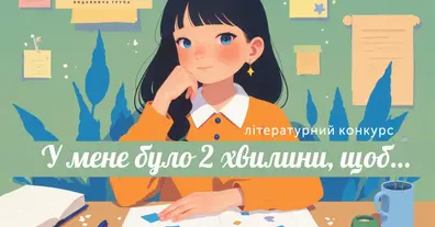 Картинка довгочиту