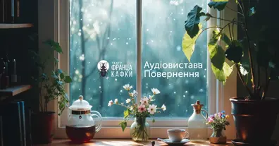 Картинка довгочиту