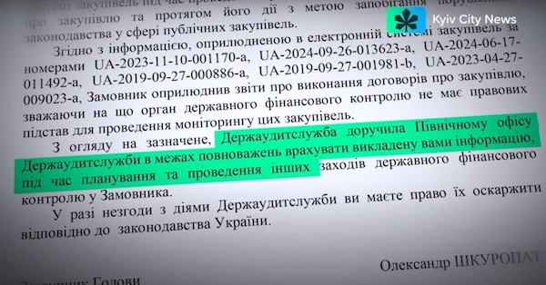 скріншот