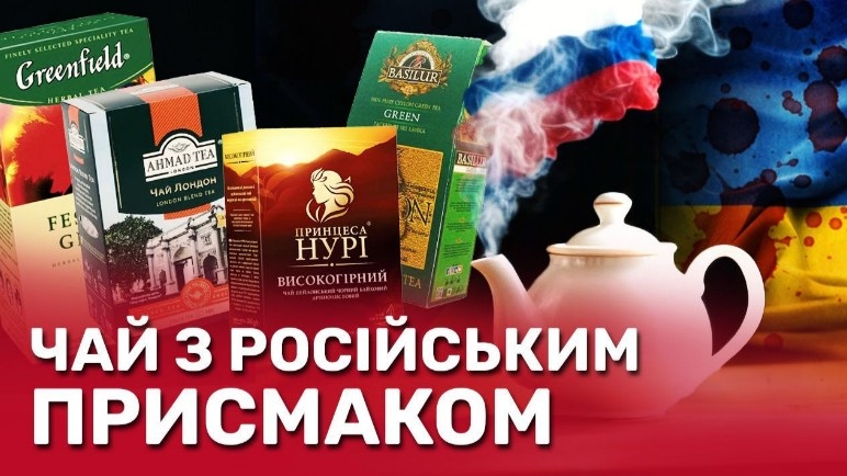 На зображенні може бути: чай та текст «FINELY Greenfield. SELECTED SPECIALITY HEKIALIEA BASILUR ጽት GREEN ЛHKA AHMAD rKΑ MEKTTERR oHAOH 4AЙ FE G BASUIN ತ್ರ nPИHUEC HyPИ PI BИCOKOrPHИЙ 4AЙ 3 POCИЙCbKИM nPИcMAKOM»