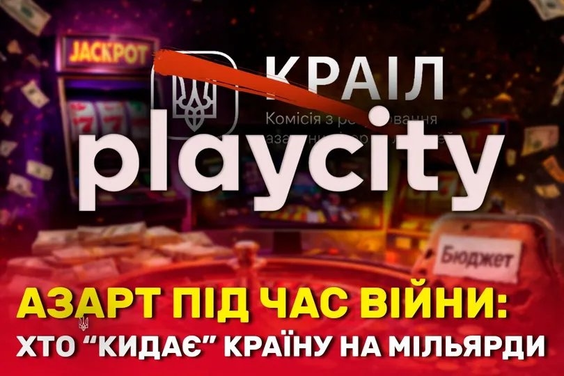 На зображенні може бути: текст «JACKPOT RAY ΚΡΑΙЛ playcity 6юAжeT A3APT nиA 4AC BиЙHИ: xTo "KИAAE" KPAÏHY HA MИЛbRPAИ»
