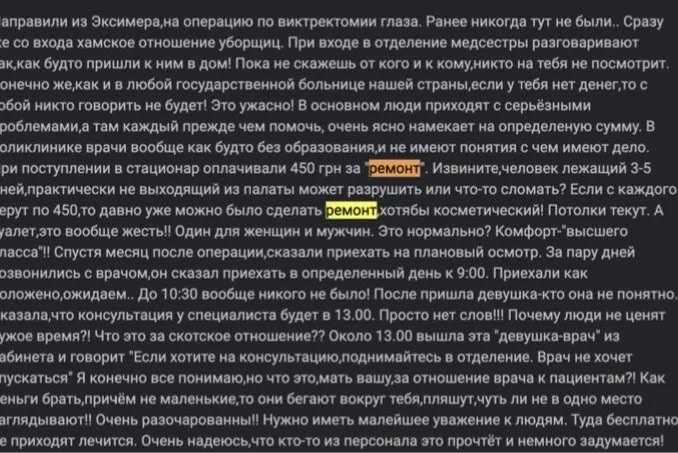 На зображенні може бути: текст