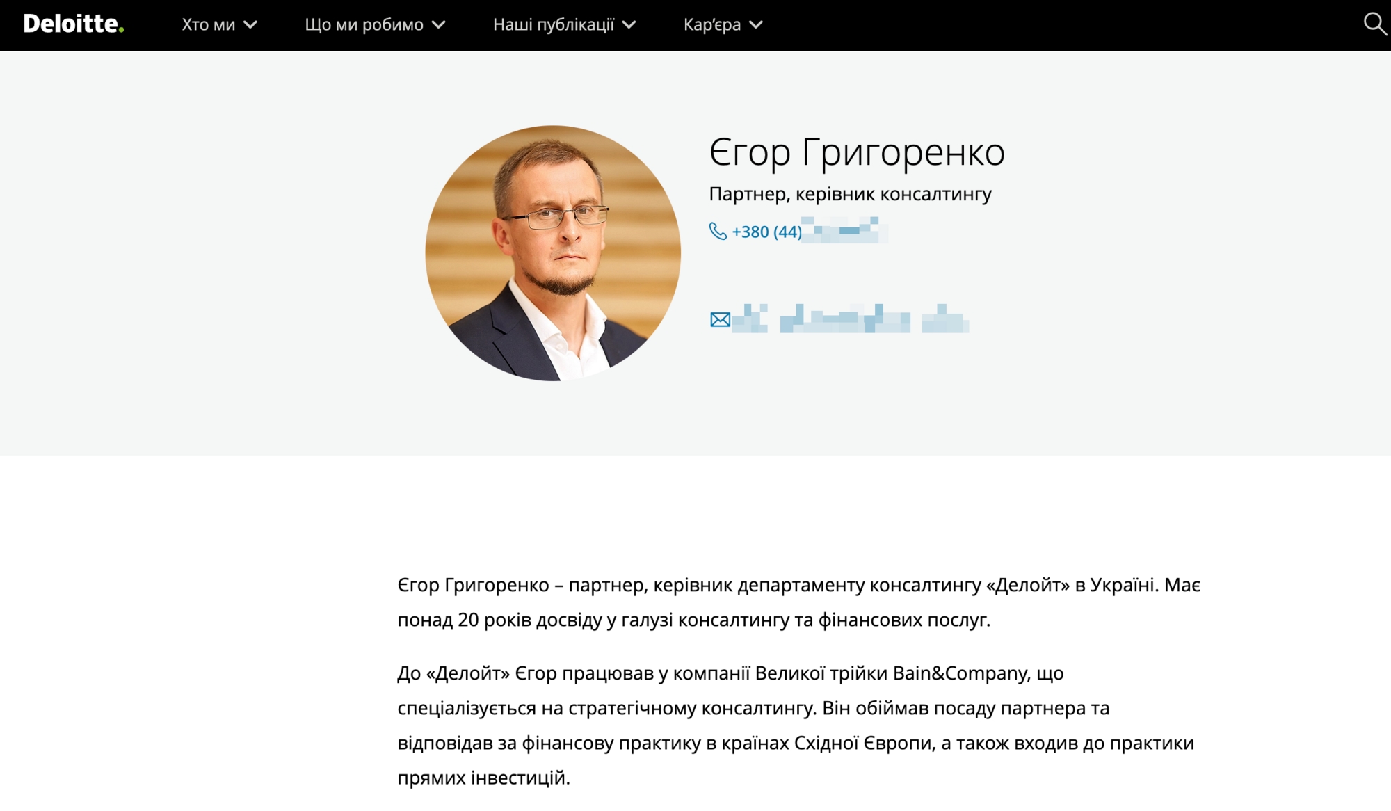 Єгор Григоренко