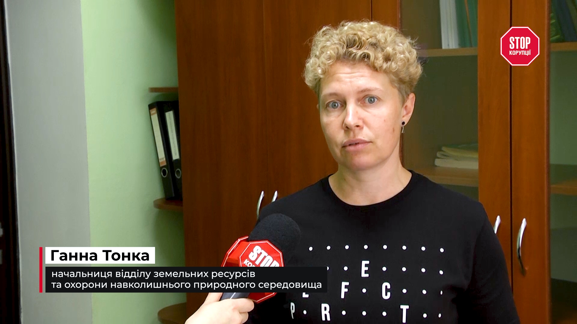 Начальниця відділу земельних ресурсів та охорони навколишнього природного середовища Ганна Тонка