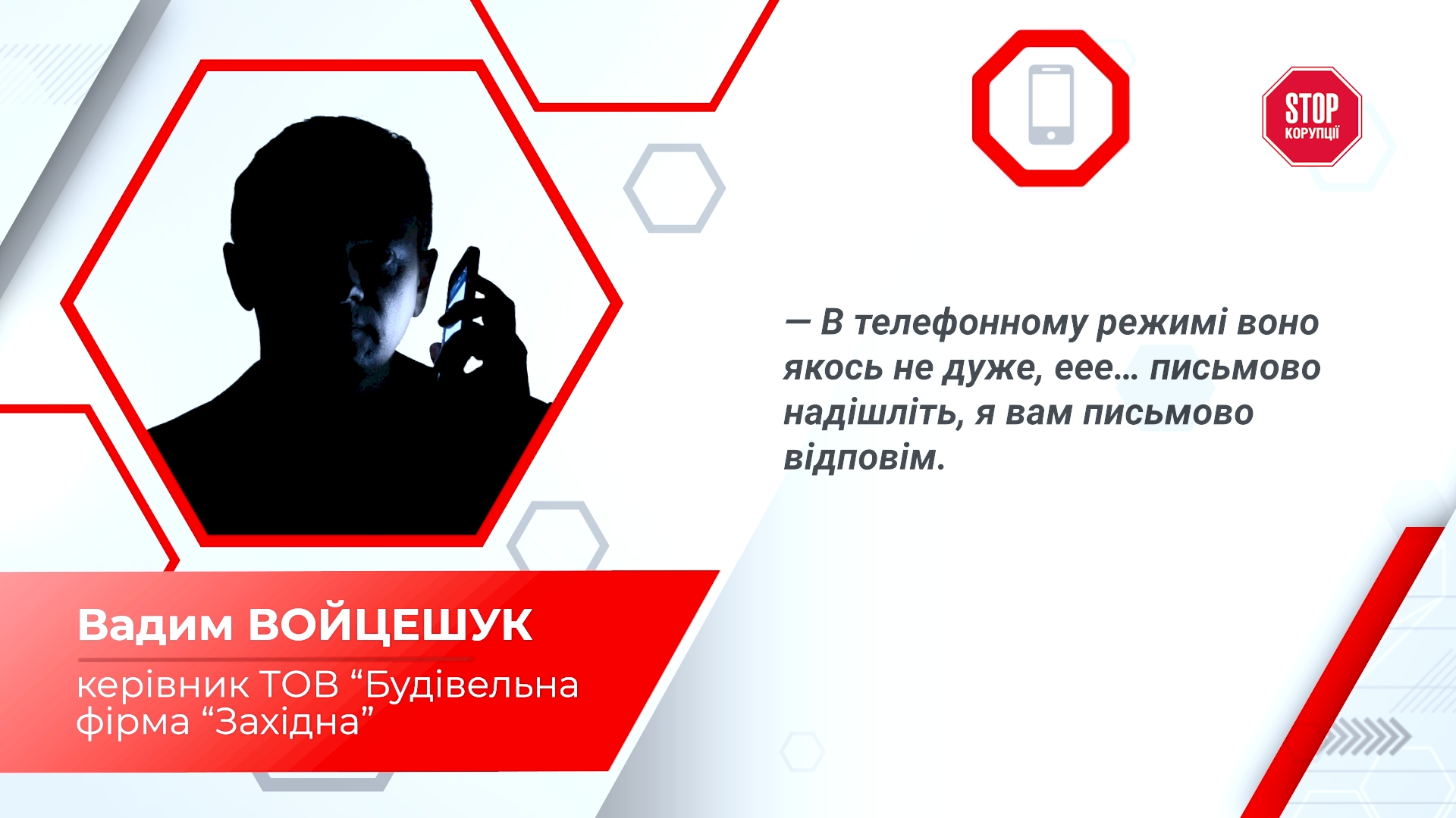 Привид бювету: як у Нетішині комунальна земля ''зникла'' через паперову схему