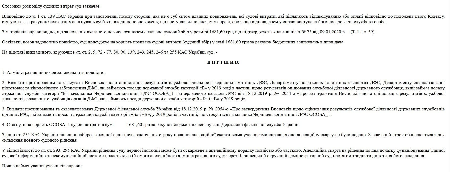 Чернівецький окружний адмінсуд скасував наказ про звільнення Салагора