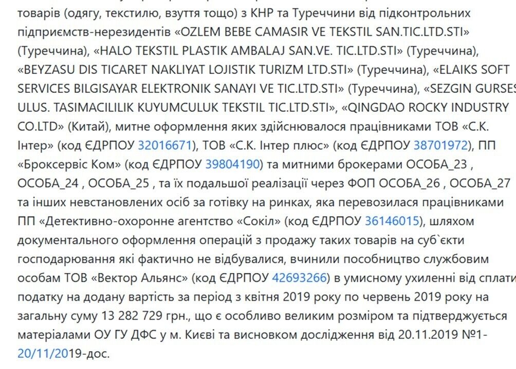 “Сокіл'' здійснював перевезення готівки та товарів, які імпортувалися через Чернівецьку митницю