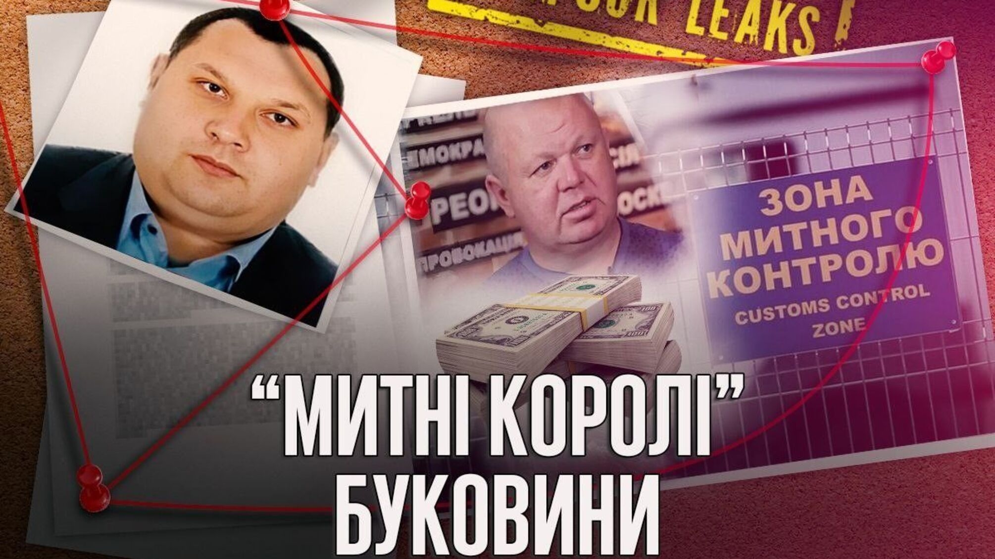 Мапа впливу: Салагор, Кушнір, Єрімічук і нові обличчя