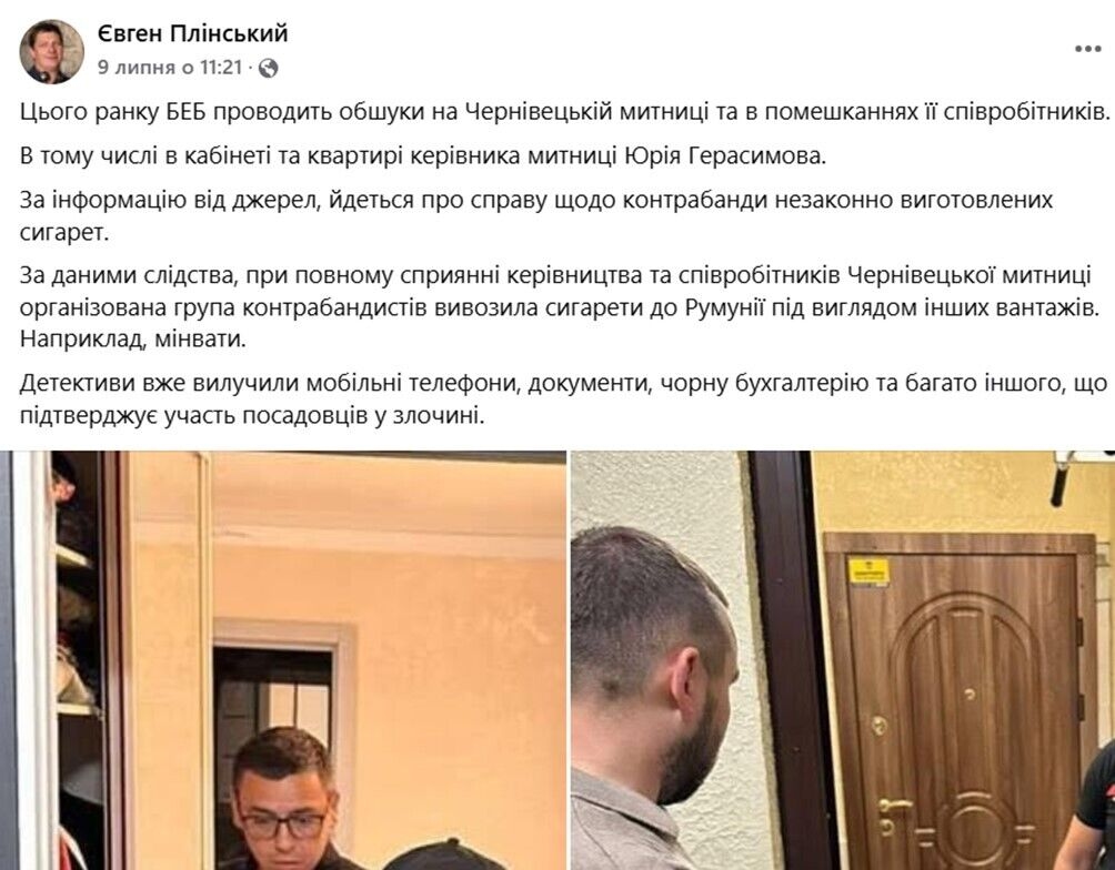 Журналіст повідомив про вивезення сигарет під виглядом інших товарів