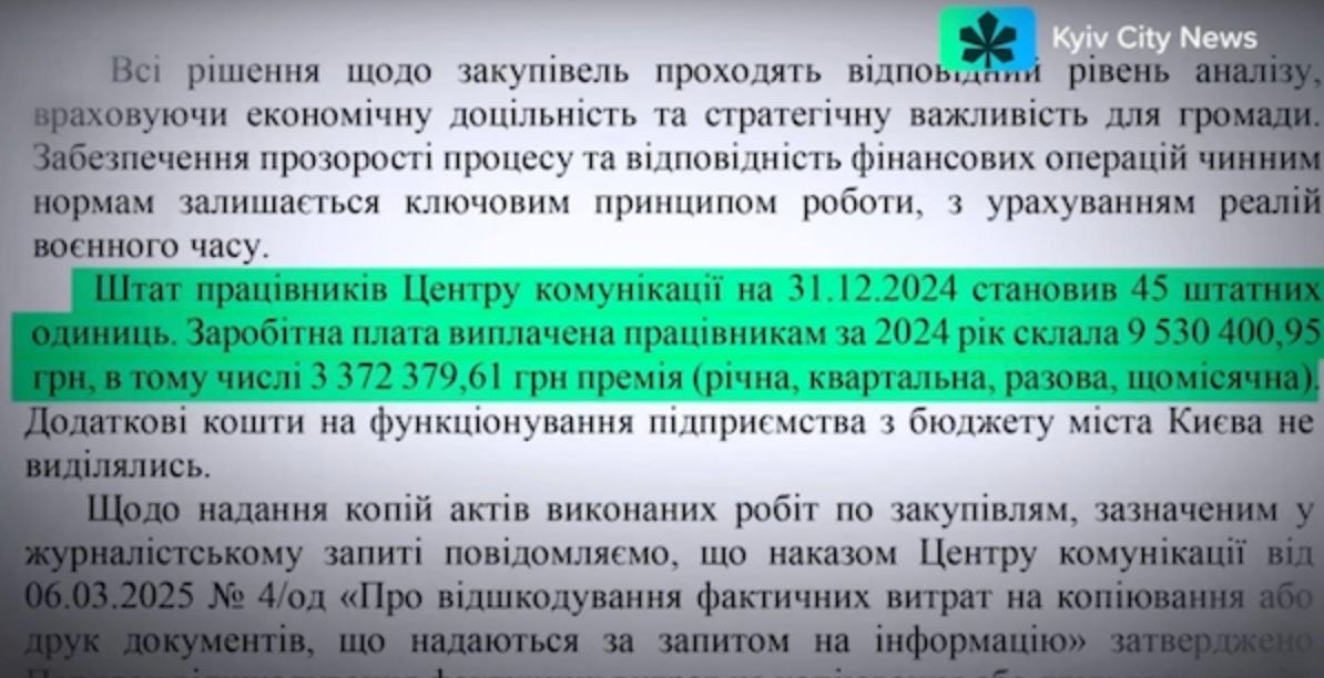 скріншот
