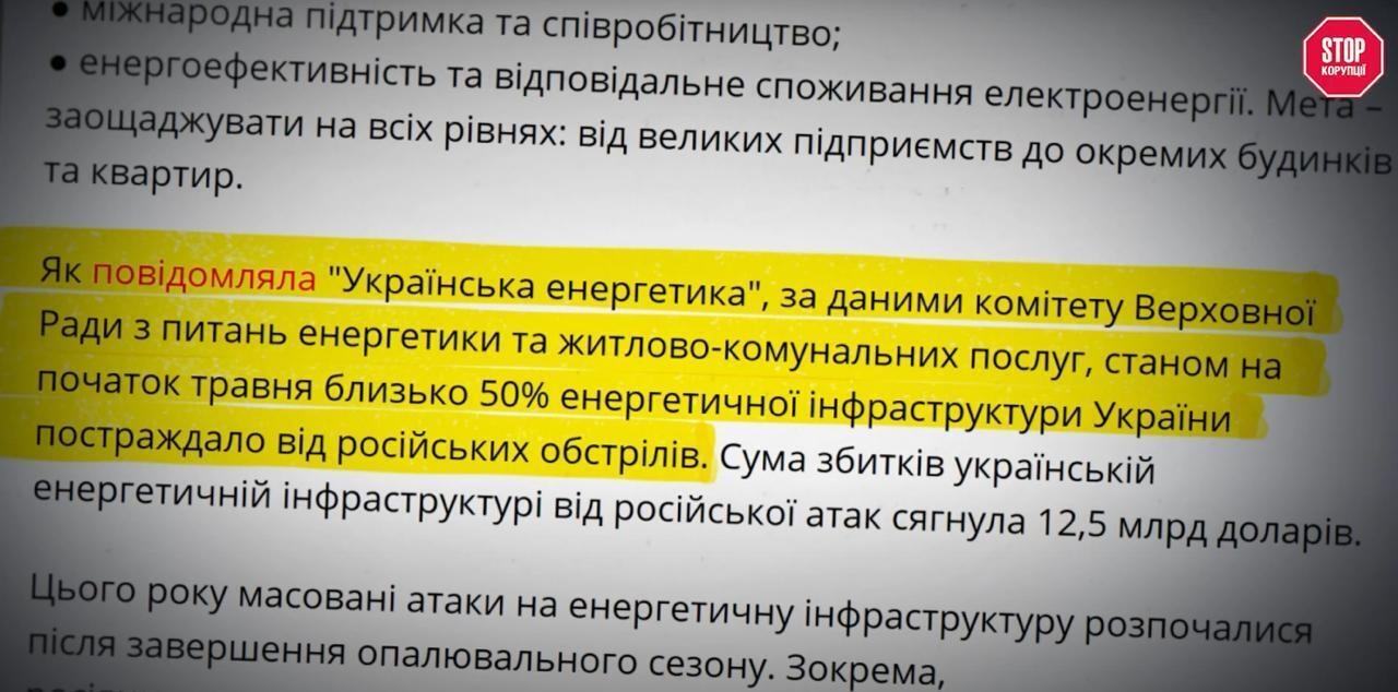 Палаци, мільйони та земля на тещу: як живе очільник ''Укренергомашин'' Суботін у час війни