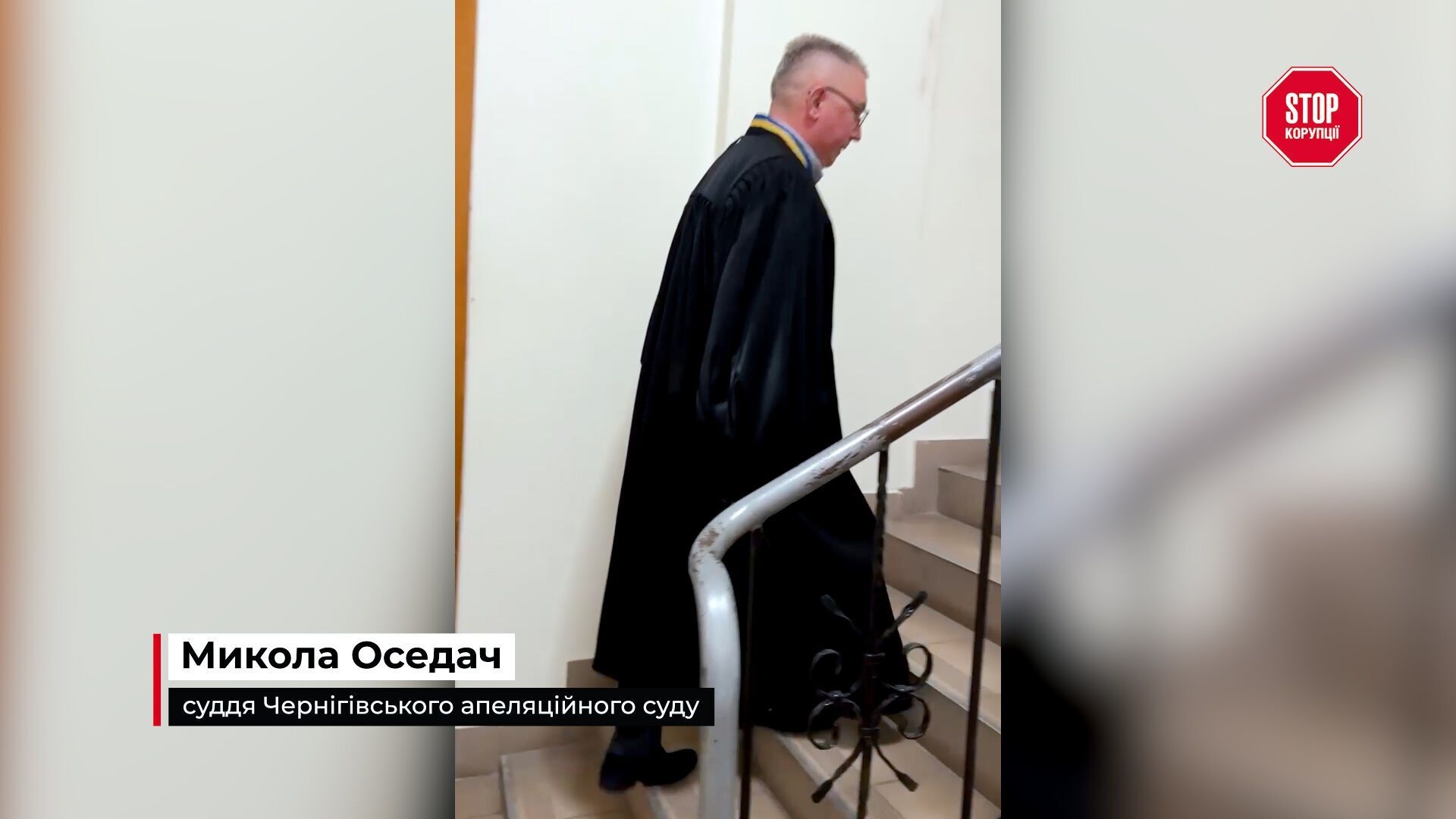 Микола Оседач