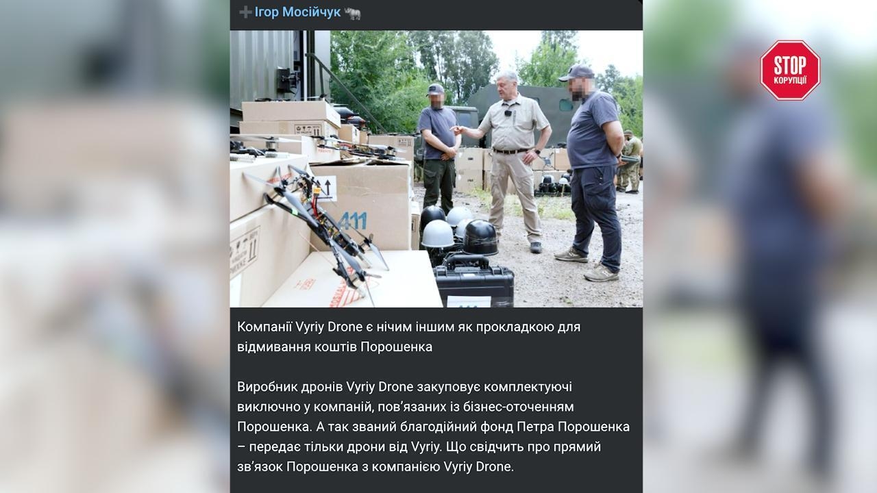 Хто стоїть за дронами «„Вирій“»: стрімке зростання, мільярдні контракти та ймовірний зв'язок з Порошенком