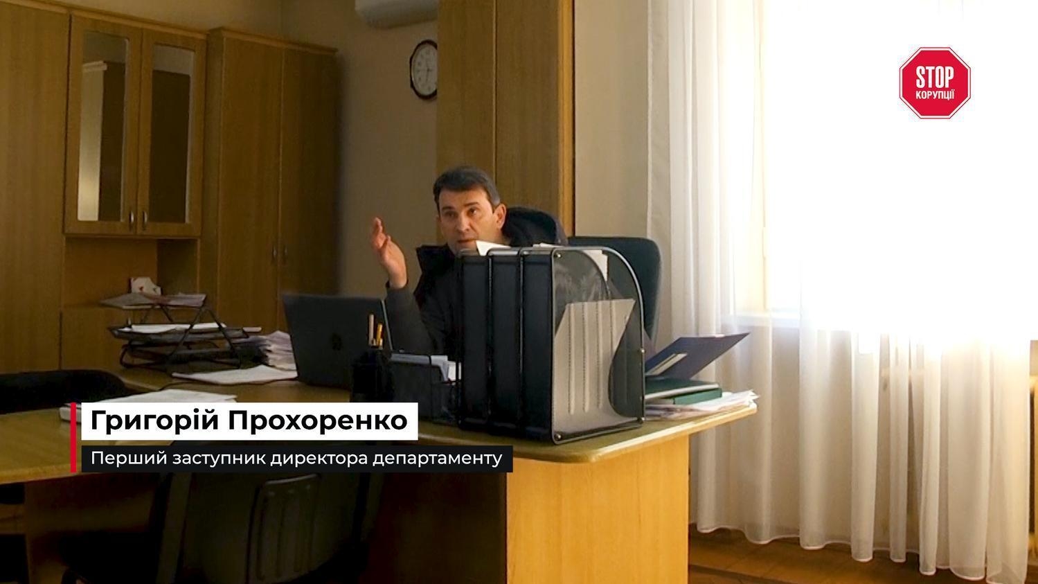 Григорій Прохоренко