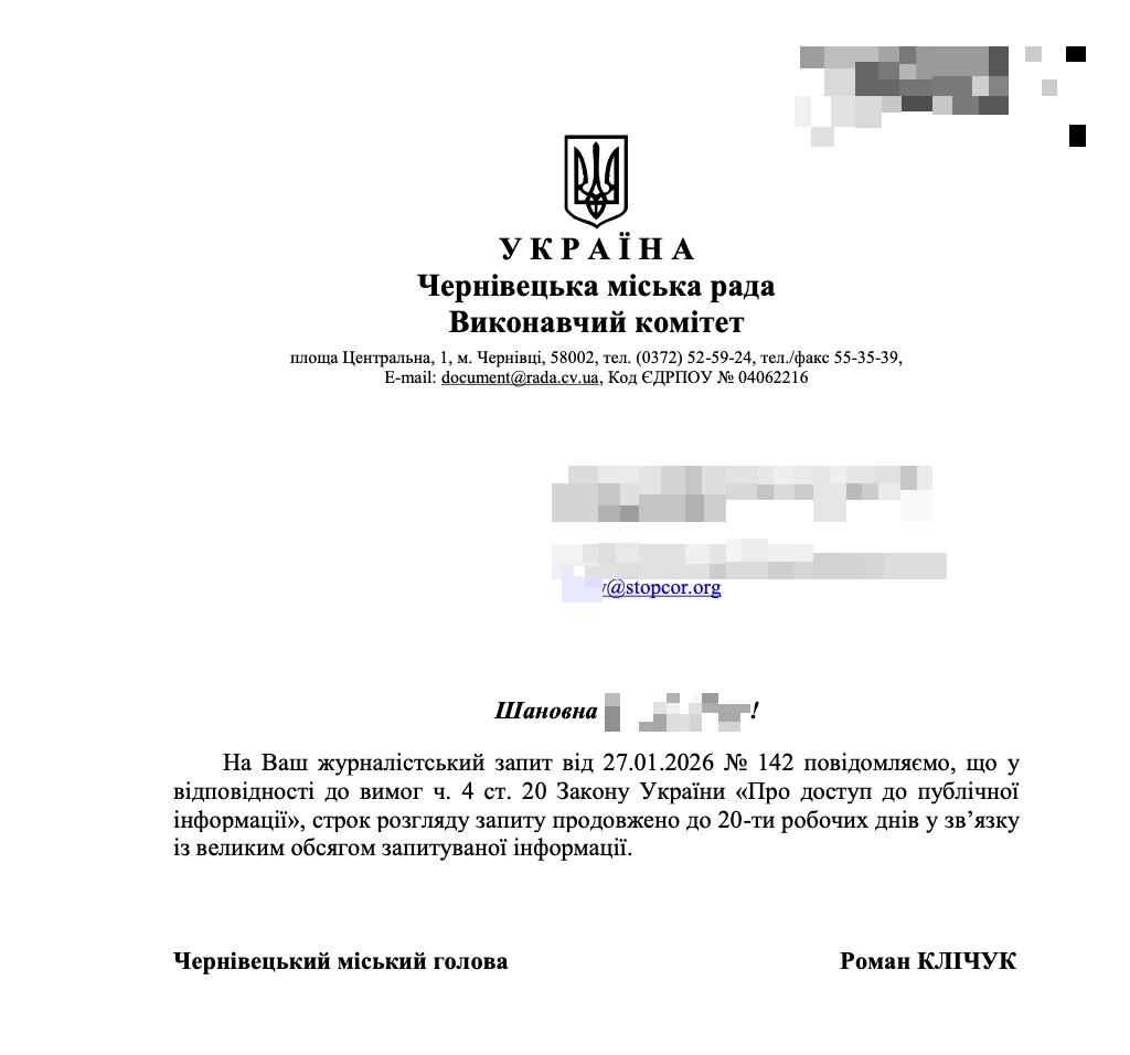 Відповідь на запит