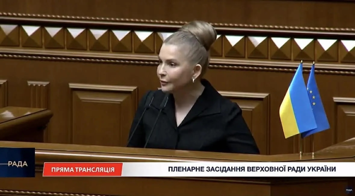 ЮліяТимошенко