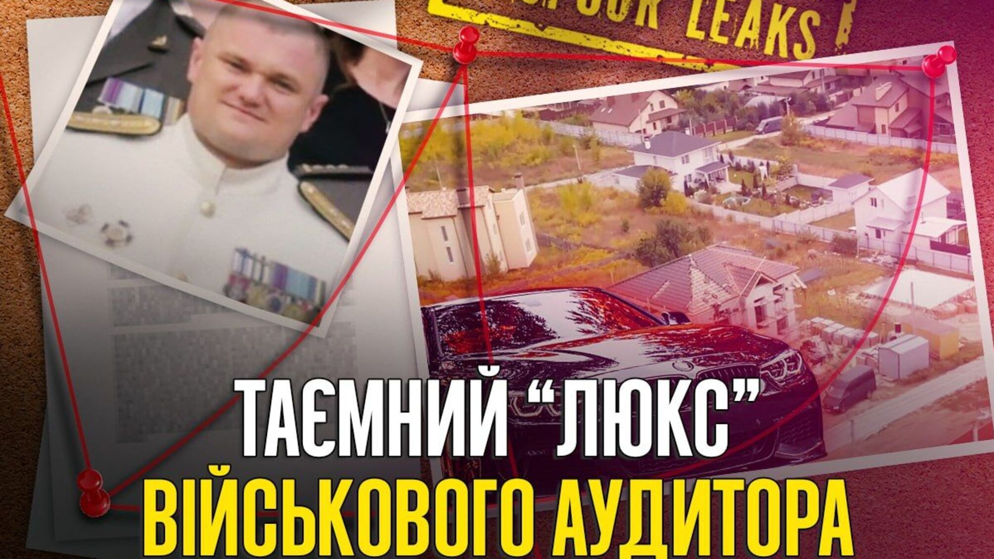 Полковник Міноборони перевіряє інших, а сам… зникає з декларацій