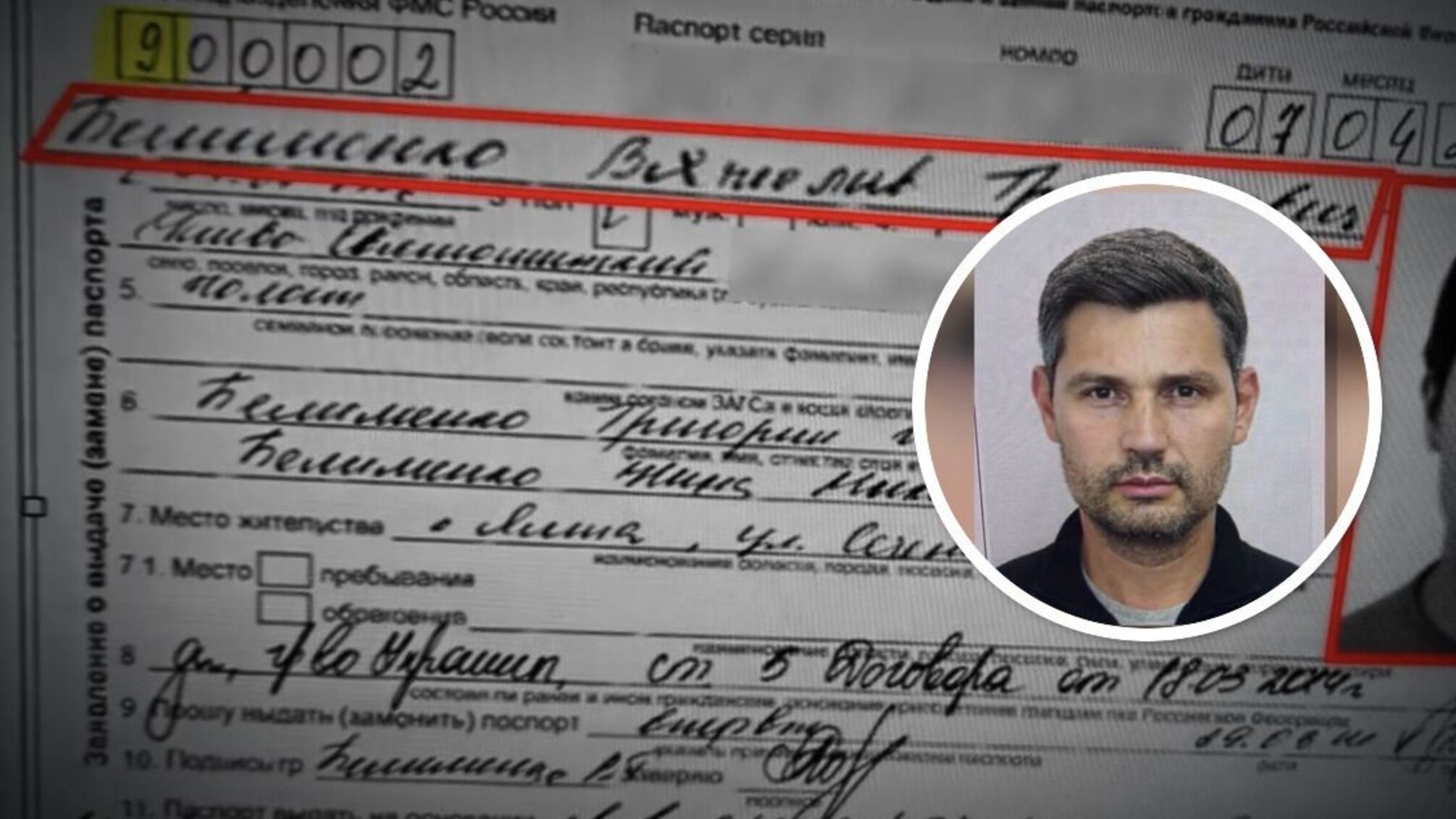 У В'ячеслава Беліменка виявили паспорт рф і ймовірний бізнес з росіянами