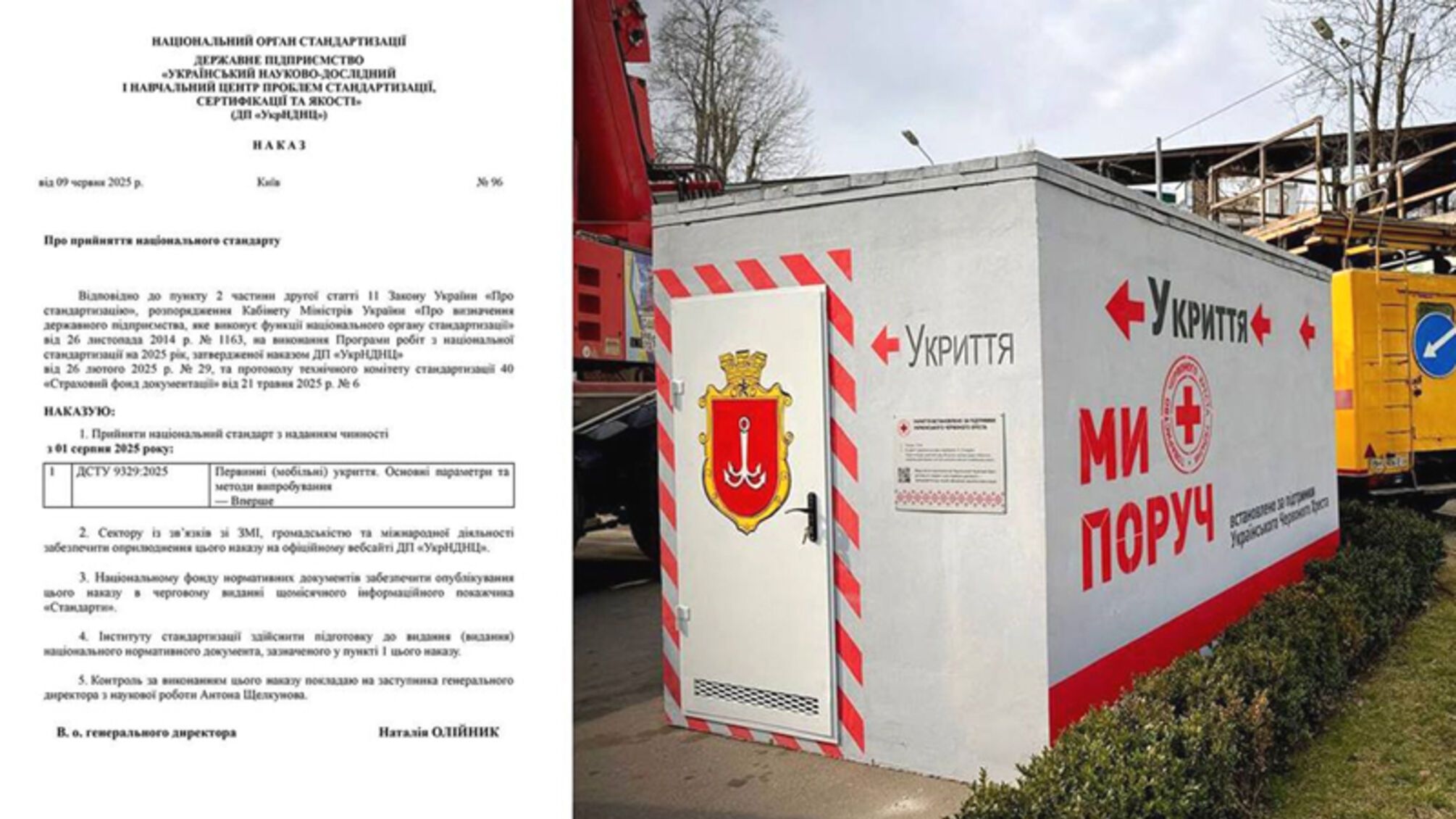 Громадськість закликає Київ встановлювати мобільні укриття