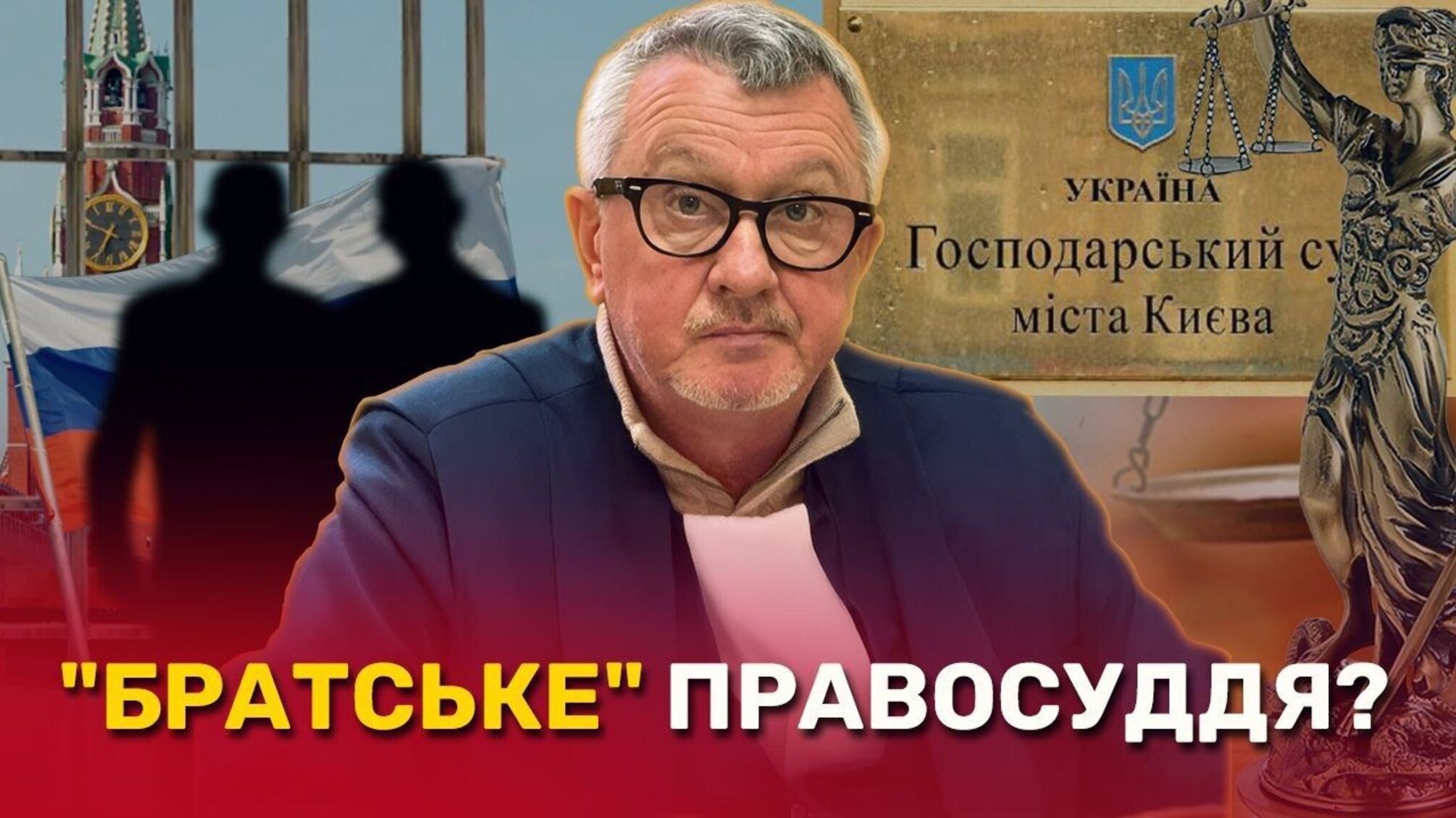 Правосуддя чи система? 131 мільйон і історія бізнес-зв’язків судді Омельченка