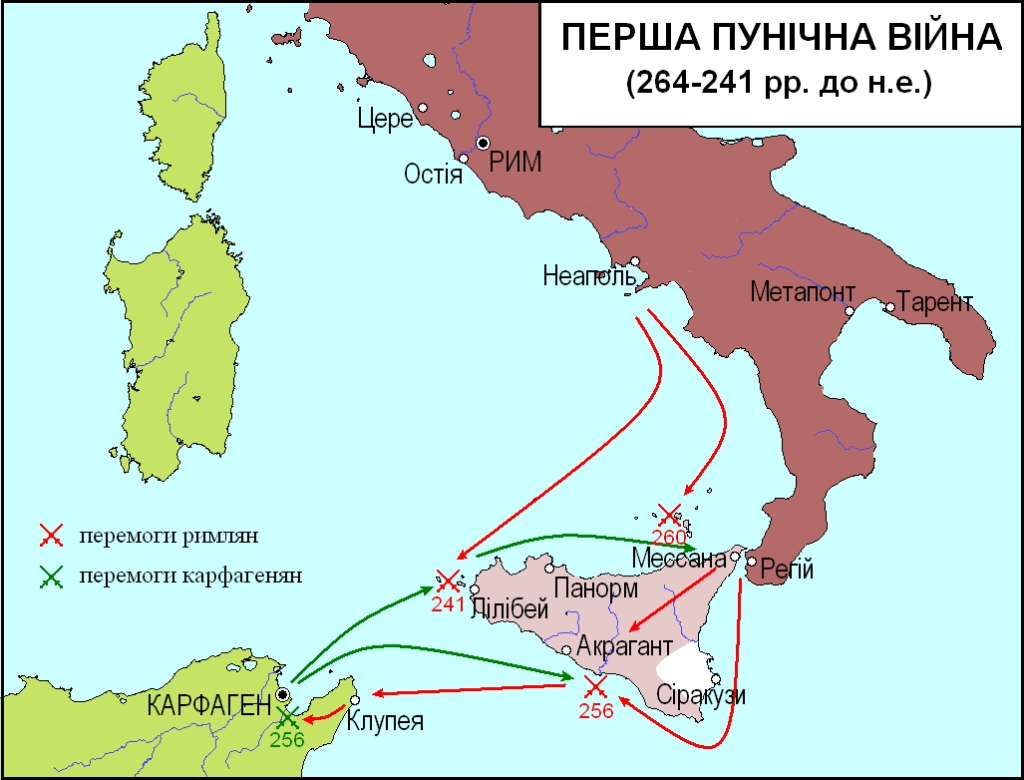 The Punic Wars: First, Second, & Third, With Maps – Roman Empire