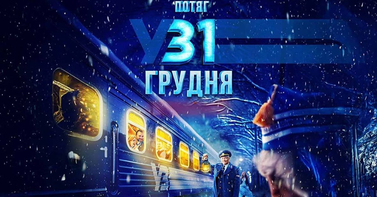 10 НОВИХ ФІЛЬМІВ 2025 року які вже вийшли - KinoMagUA на we.ua