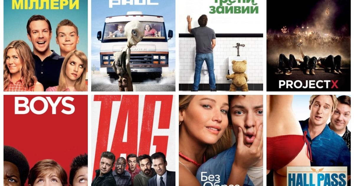 Розривні комедії для перегляду в компанії друзів - KinoMagUA на we.ua