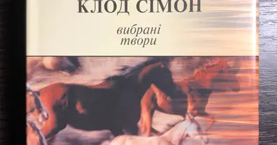 Картинка довгочиту