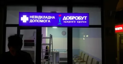Картинка довгочиту