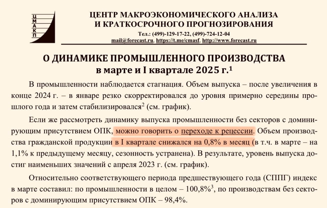 Промислове виробництво буксує