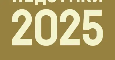 Картинка довгочиту