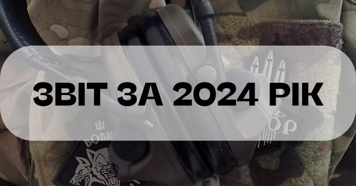 Публікуємо детальний звіт про діяльність команди Donating Now y 2024 році - Олексій на we.ua