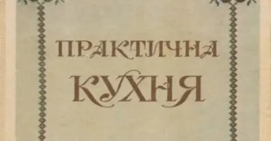 Картинка довгочиту