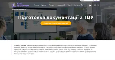 Картинка довгочиту