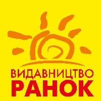 Видавництво "Ранок"