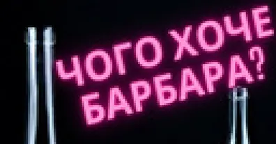 Картинка довгочиту