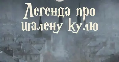 Картинка довгочиту