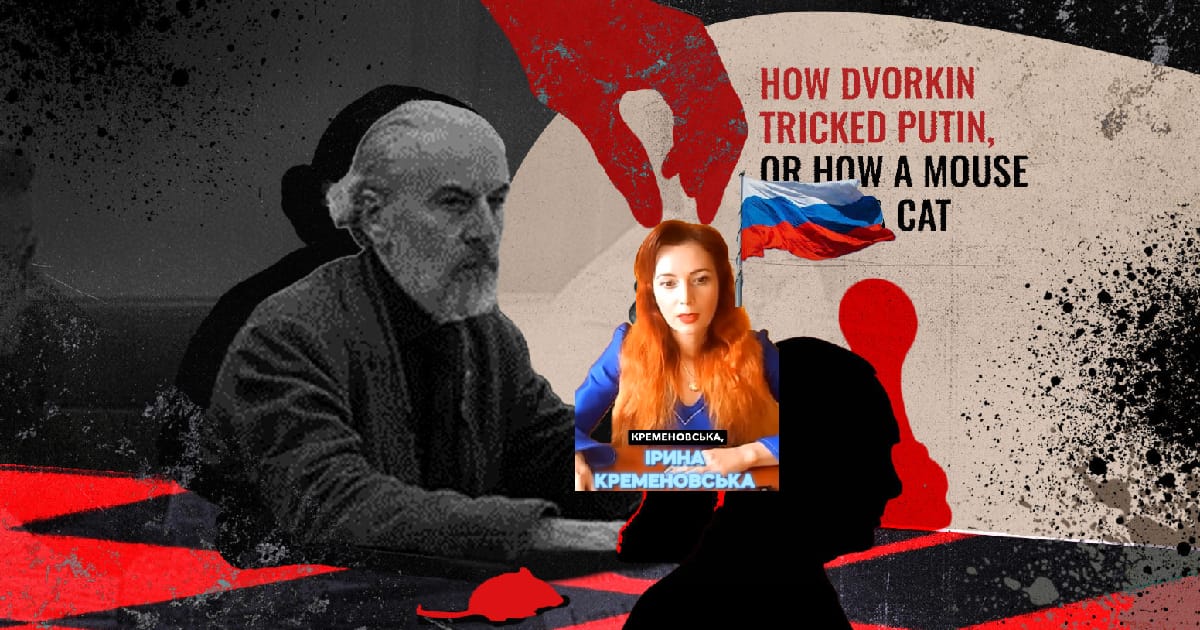 Шокуючі факти зсередини тоталітарної секти Дворкіна: Кременівська та її посвята - Дмитро Гуров на we.ua