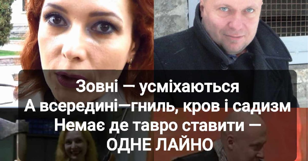 Ініціації копрофілією, шантаж і проросійська секта РАЦИРС досі працюють в Україні! - Дмитро Гуров на we.ua