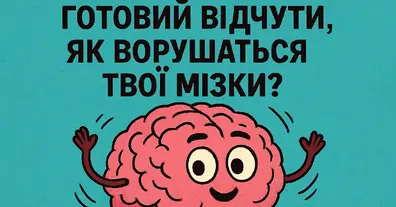 Картинка довгочиту