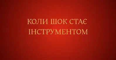 Картинка довгочиту