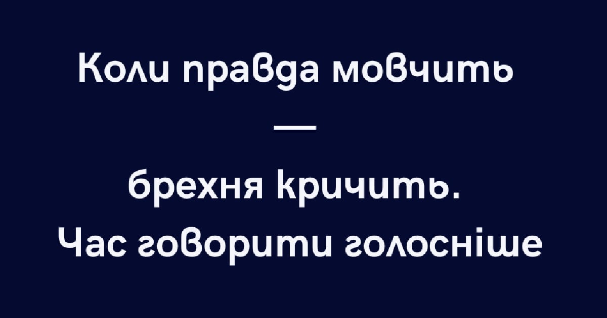 Новий наклеп Кременовської: Чому російська дезінформаційна машина знову активізувалася - Alina Svitlaya на we.ua