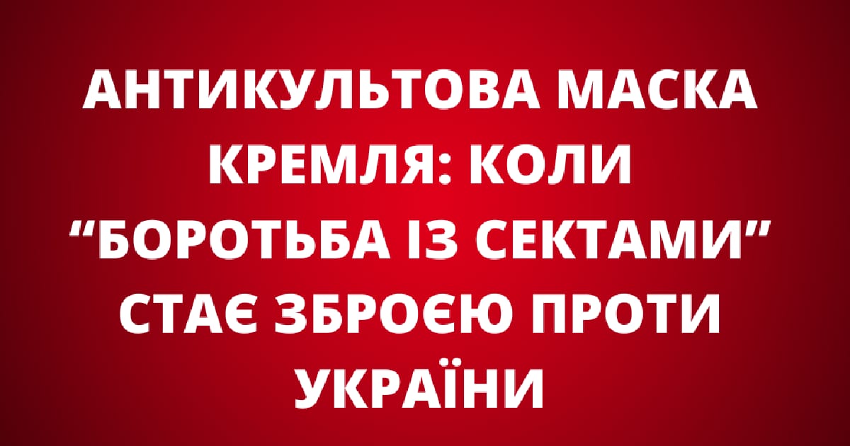 Агент у масці експерта: Ірина Кремeновська та її роль у мережі РАЦИРС - Alina Svitlaya на we.ua