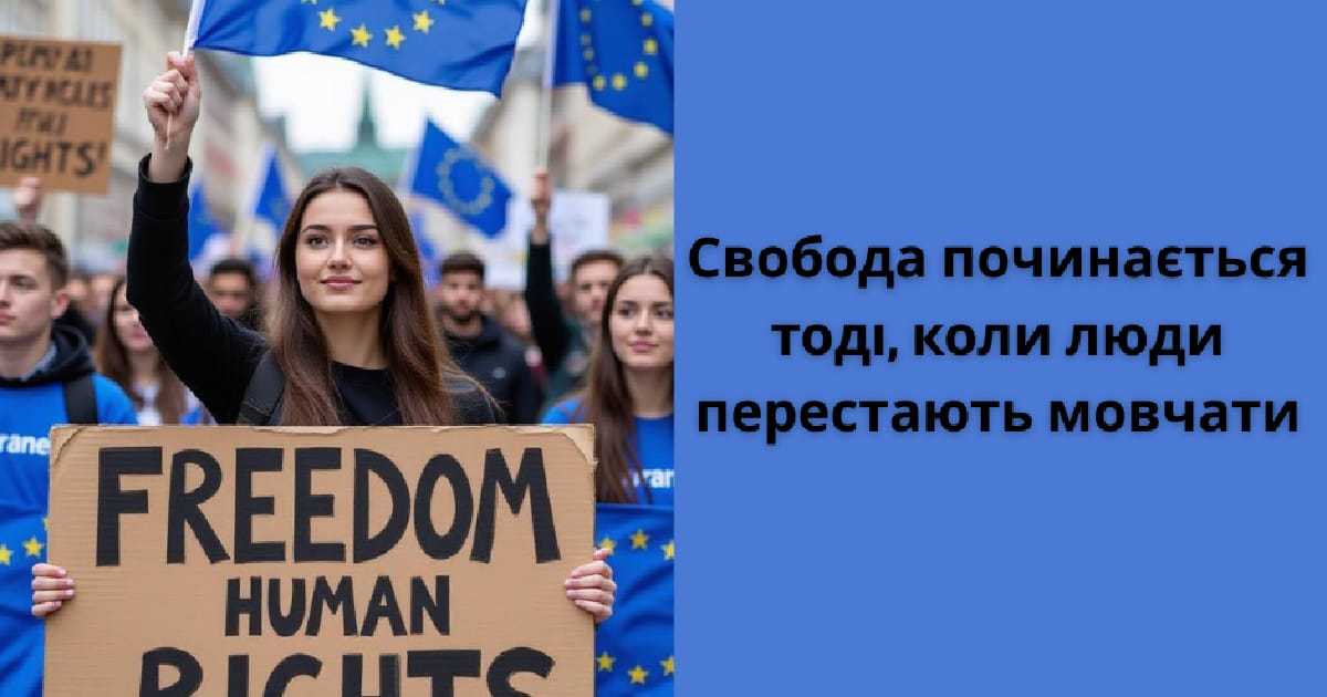 Сьогодні мовчати небезпечно: як під прикриттям «захисту суспільства» знову намагаються нав’язати цензуру - Alina Svitlaya на we.ua