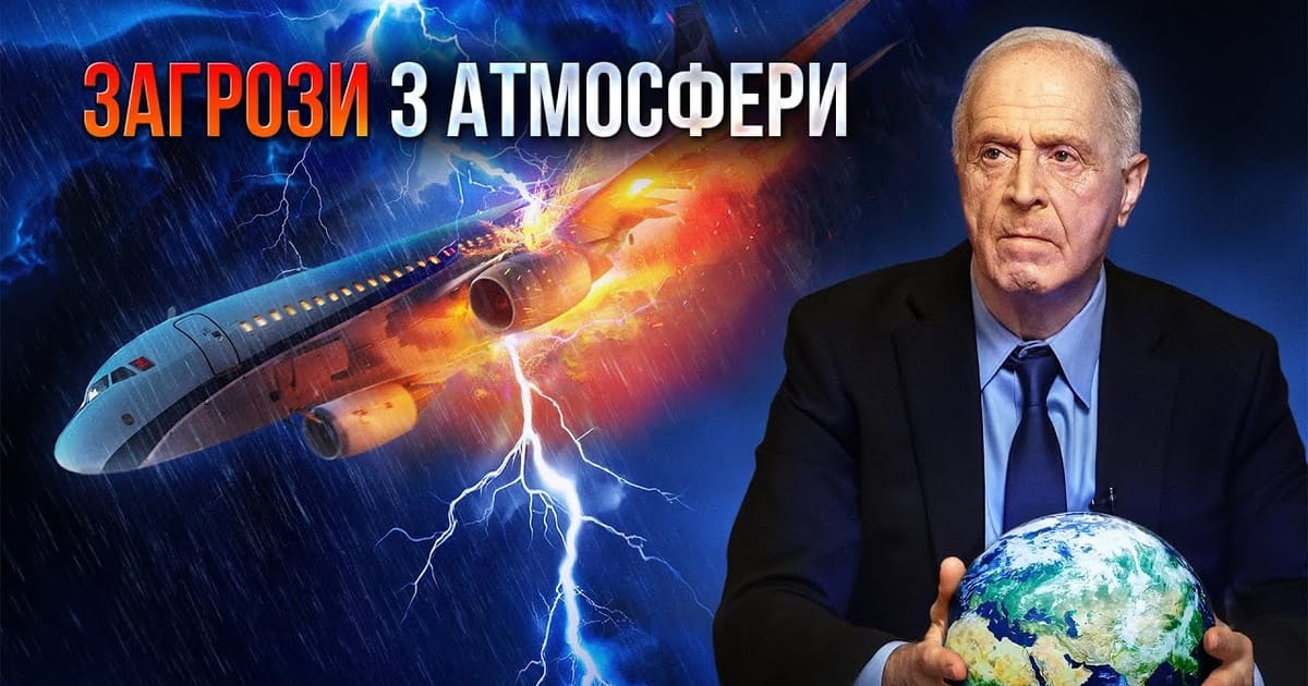 Турбулентність ясного неба: Чому авіаперельоти стають все більш небезпечними | АЛЛАТРА попереджала про це - Андрій Патріот на we.ua