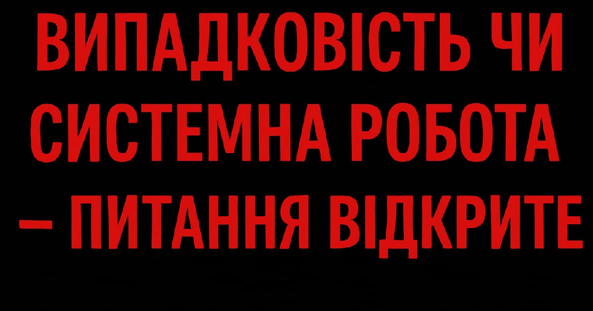 Журналістське розслідування про взаємозв'язок методичок РАЦИРС та публікацій Ірини Кременовської - Роксолана Шевченко на we.ua