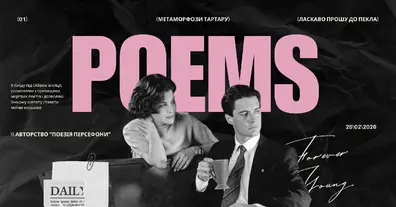 Картинка довгочиту