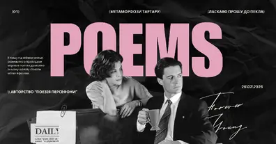 Картинка довгочиту