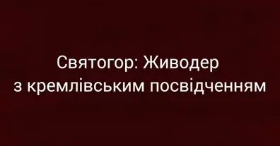 Картинка довгочиту