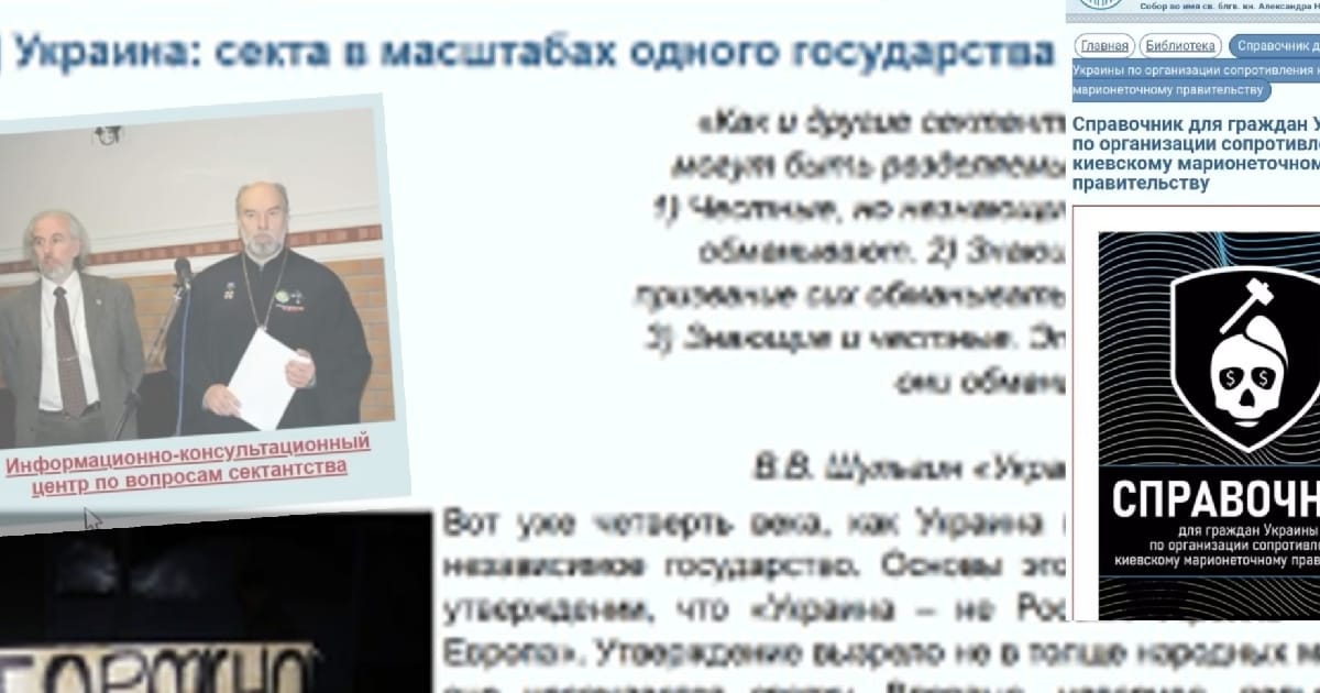 РПЦ і РАЦИРС: розпалювачі  війни в УКРАЇНІ - Лора Дащенко на we.ua